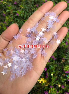 五角星透明白色无孔亮片