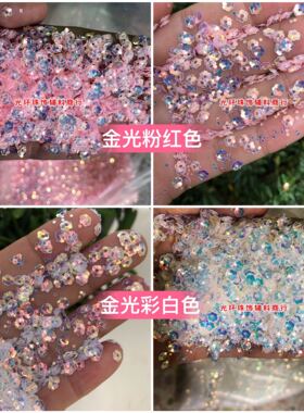 diy粉红色立体亮片