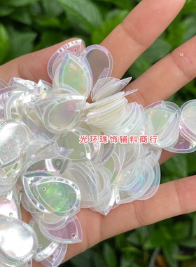 缝衣服珠片15*20mm幻彩白色透明水滴凹形亮片手工饰品DIY材料吊片