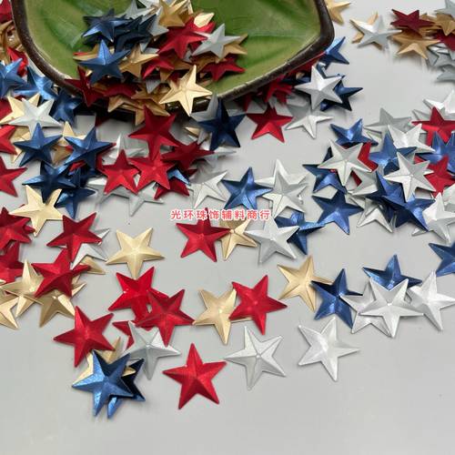 15mm立体凹凸五角星哑光亮片 手工材料DIY饰品配件星星填充珠片