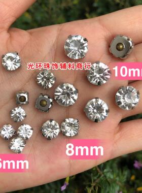 适合钉珠机爪钻 6mm8mm10mm玻璃爪钻 手工材料单爪玻璃钻服装辅料