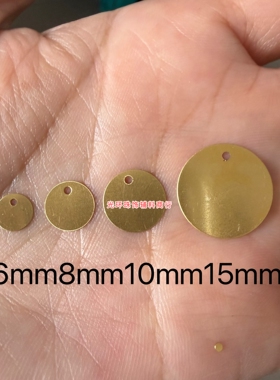 金属片纯铜珠片6mm8mm10mm15mm圆形边孔金色铜片DIY饰品手工材料