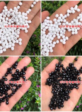 实白色黑色3mm-10mm压克力菠萝珠 瓷白色亚克力角珠 DIY切面珠子