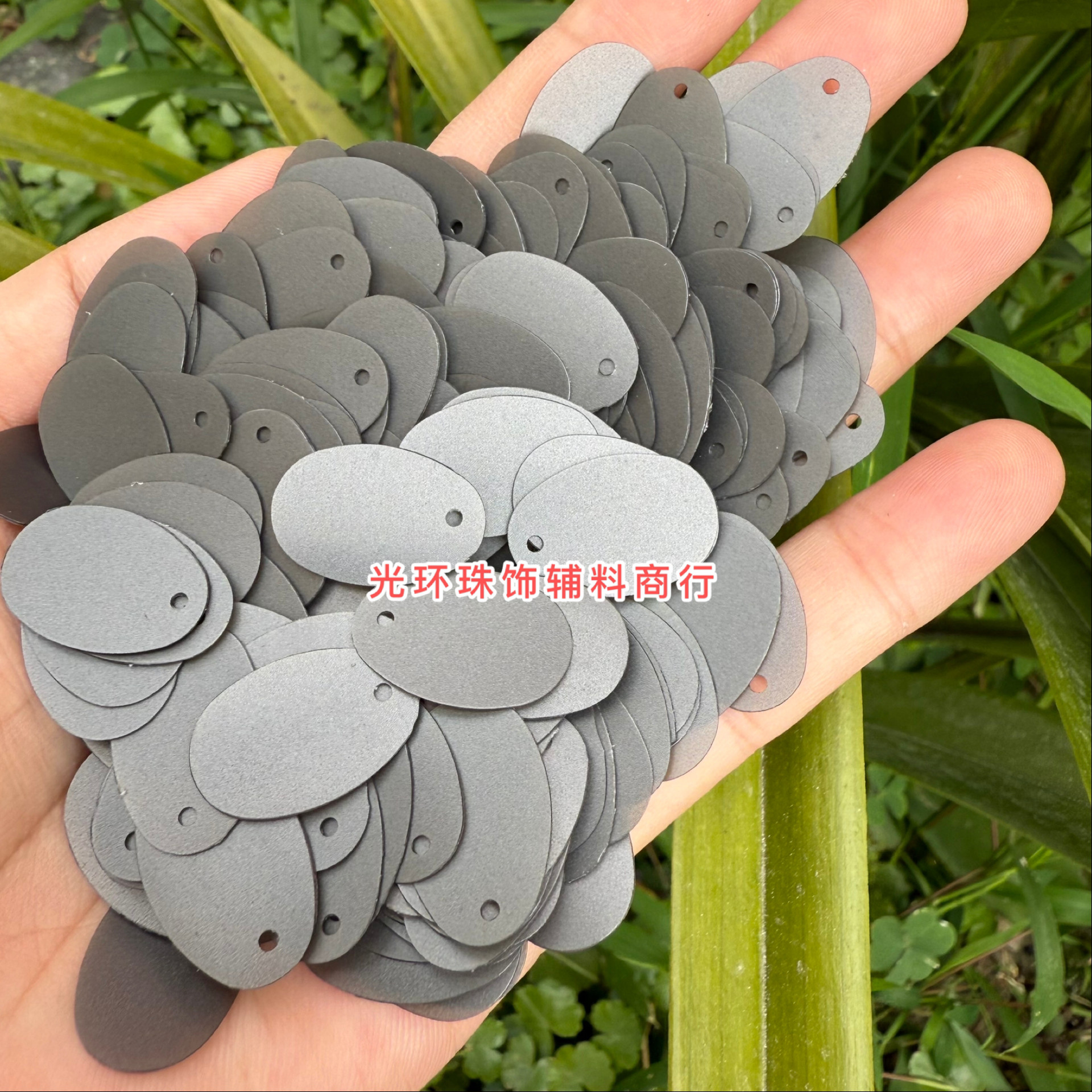 椭圆形边孔哑光灰黑色亮片手工饰品蛋形磨砂灰色珠片DIY材料饰品,饰品/流行首饰/时尚饰品新,其他DIY饰品配件,淘宝优惠券,粉丝福利购,淘宝优惠卷