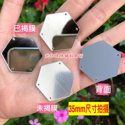 diy六边形镜面舞台演出服闪片