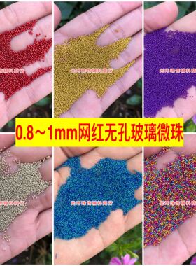 diy无孔玻璃美甲史莱姆微珠