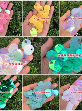 20mm大孔亮片 包包手工钩针编织材料 自制包包彩色亮片 DIY手袋