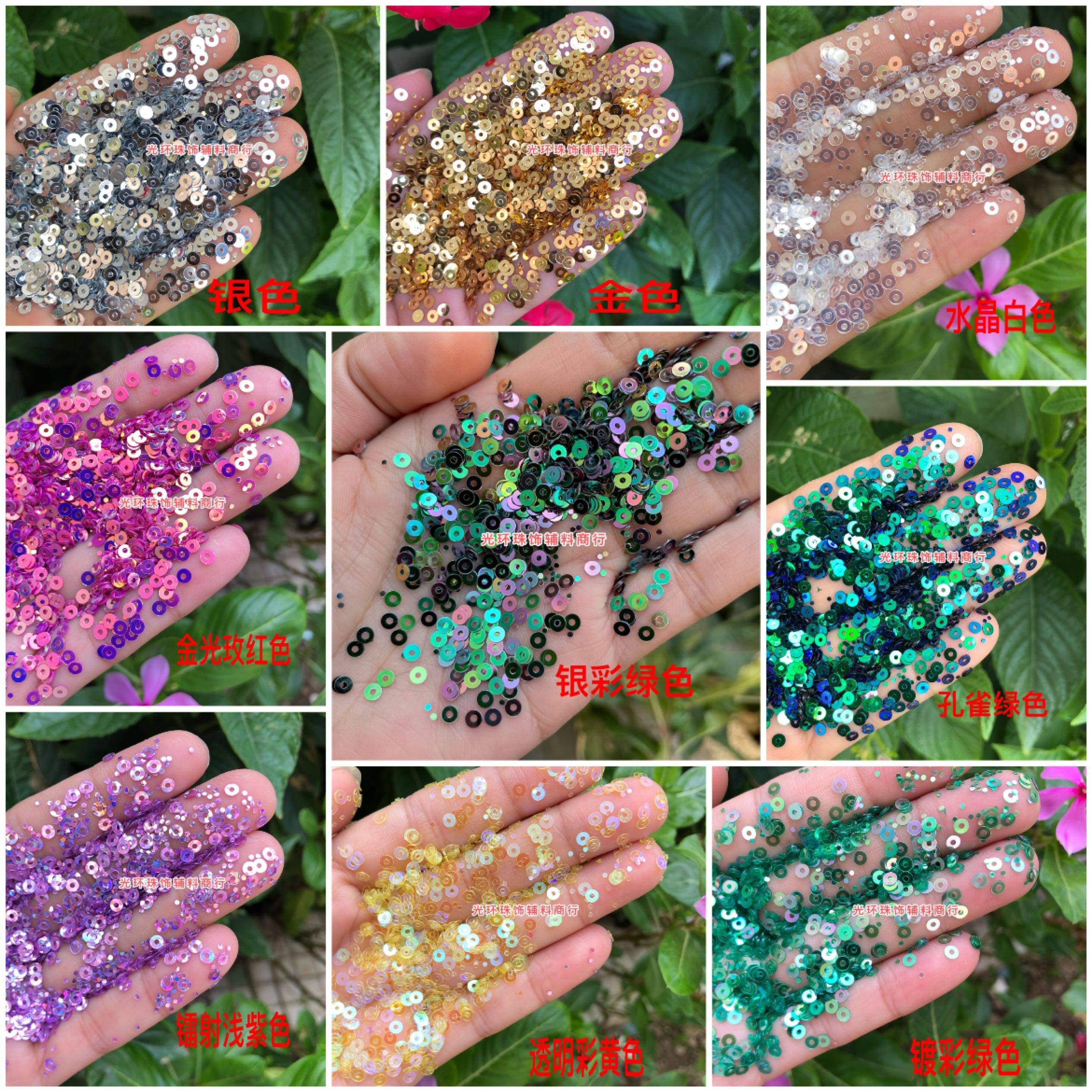 满包邮彩色3mm圆形小平片法式刺绣亮片DIY散珠衣服补片手工小珠片,饰品/流行首饰/时尚饰品新,其他DIY饰品配件,淘宝优惠券,粉丝福利购,淘宝优惠卷