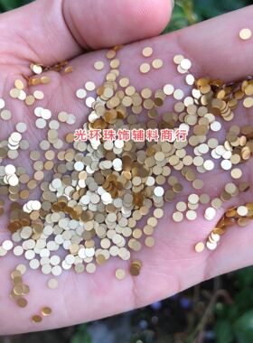 diy无孔圆形银色手工填充贴片