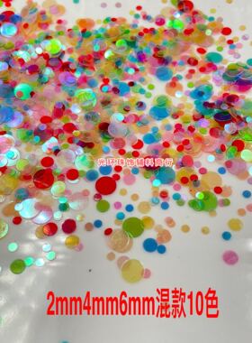diy幻彩透明填充滴胶闪片新品