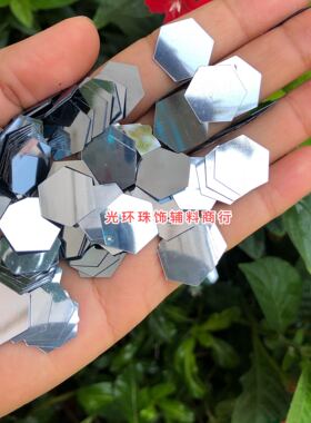 4mm-17mm无孔六角形银灰色亮片六边形贴片无孔填充珠片DIY配件