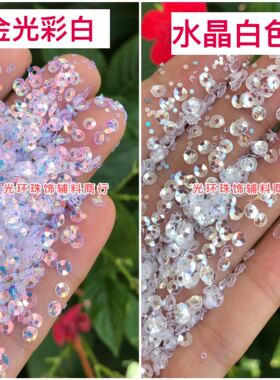 diy圆形水晶亮片手工散珠新品