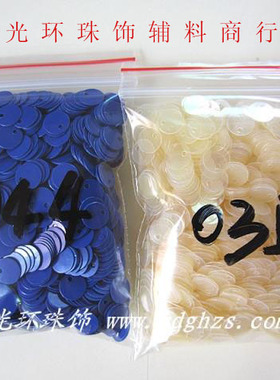 DIY珠片 6mm8mm圆形平面边孔瓷蓝色亮片500g 服装辅料 舞台服亮片