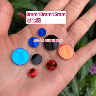 8mm10mm15mm蓝色黑色红色无孔圆形亚克力镜钻手工镜片DIY材料