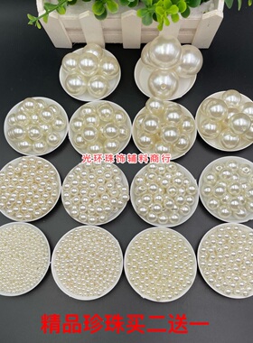 abs仿珍珠散珠有孔米白色diy材料手工编织串珠制作饰品配件发饰珠