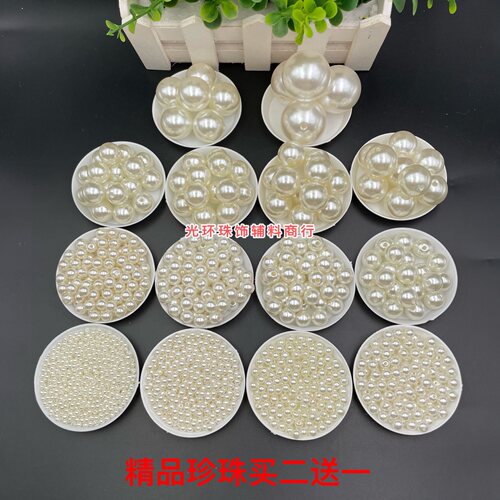 仿珍珠米白色手工编织饰品配件