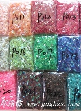 DIY珠片 手工串珠材料/服装辅料/5mm凹形diy透明彩亮片14色/30克