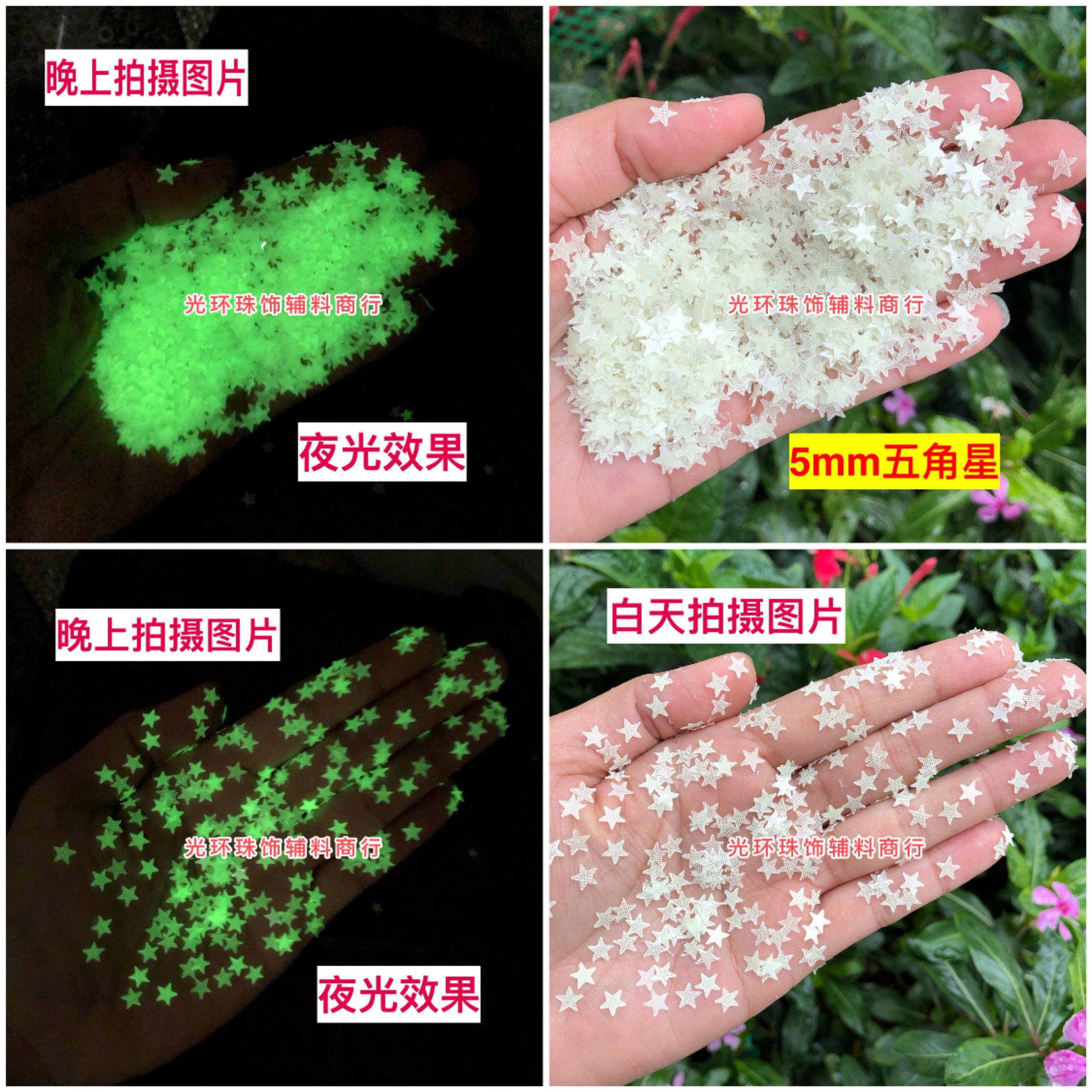 网红爆款蹦迪反光片美甲超闪荧光粉夜光指甲亮片贴片装饰品星星片,饰品/流行首饰/时尚饰品新,其他DIY饰品配件,淘宝优惠券,粉丝福利购,淘宝优惠卷