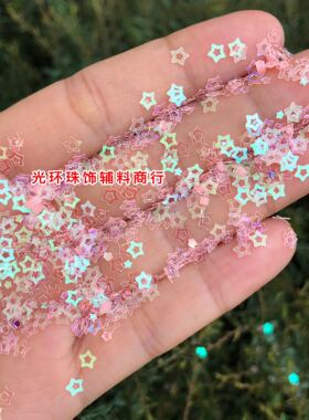 填充闪片幻彩粉红色4mm空心五角星亮片 DIY饰品 透明幻彩星星亮片