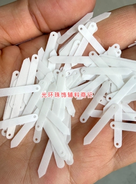 PET环保耐高温材质3*20mm剑形长条哑光白色亮片缝衣服珠片DIY饰品