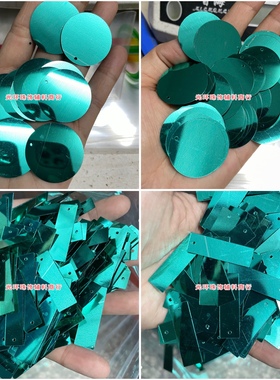 11*33mm长方形吊片30mm边孔孔绿色亮片演出服闪片DIY材料手工饰品