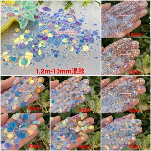 新品 ins人鱼色圆形鳞片1-20mm手工DIY饰品配件滴胶填充亮片散珠