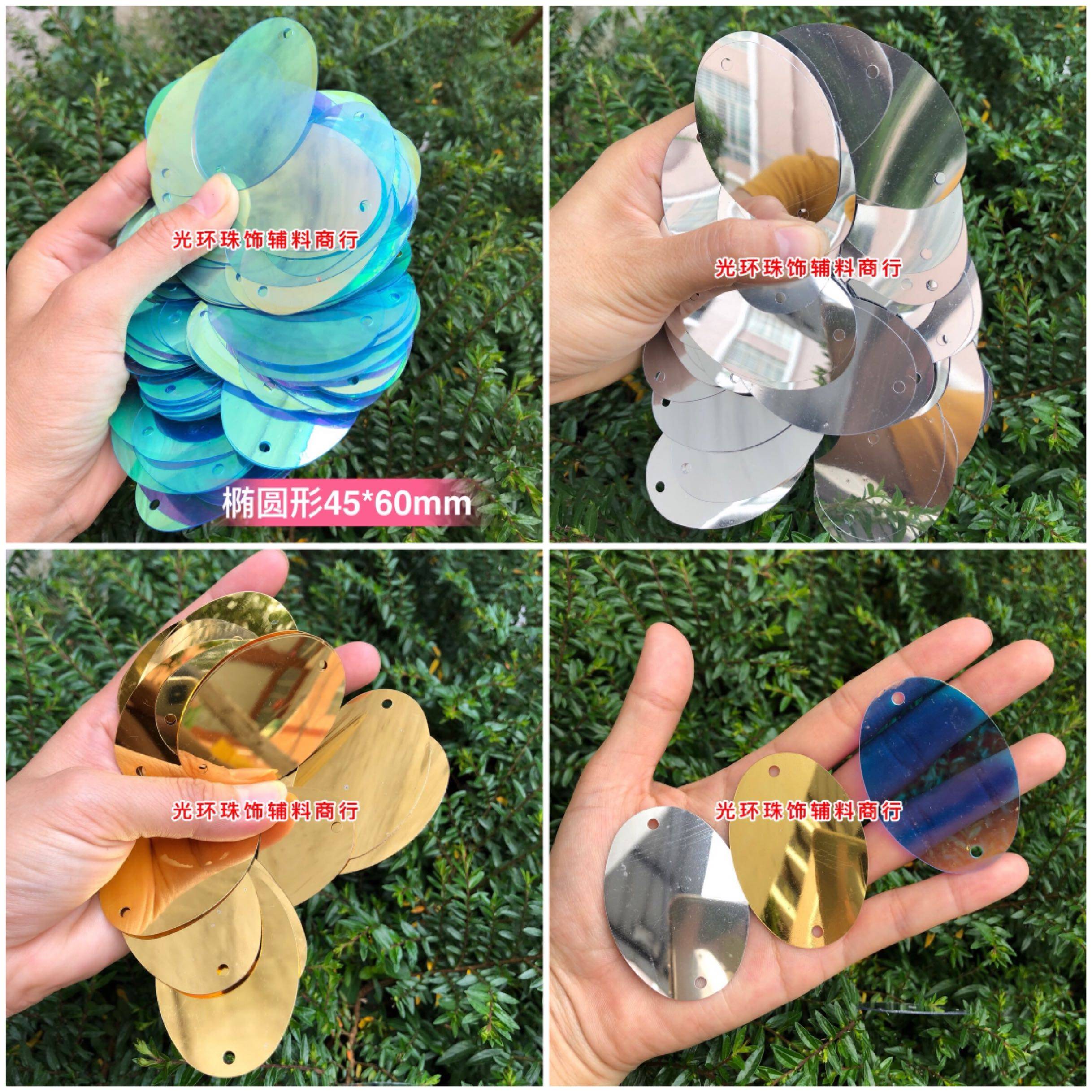 45*60mm金色银色椭圆形双孔亮片 蛋形珠片帘材料婚庆商场布置亮片,饰品/流行首饰/时尚饰品新,其他DIY饰品配件,淘宝优惠券,粉丝福利购,淘宝优惠卷