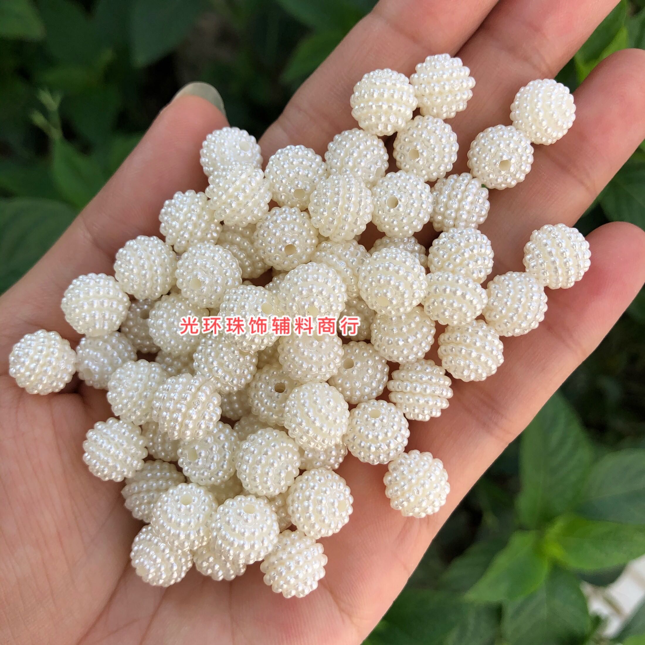 仿珍珠手串饰品配件