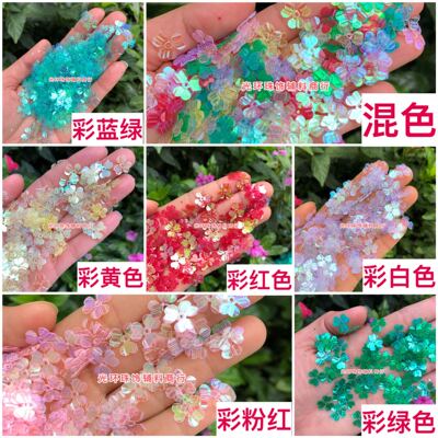 透明手工炫彩亮片