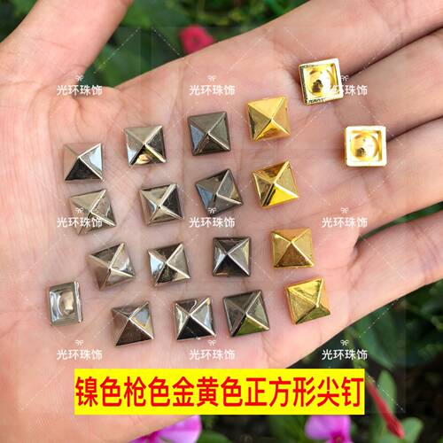 diy金银无孔正方形尖钉