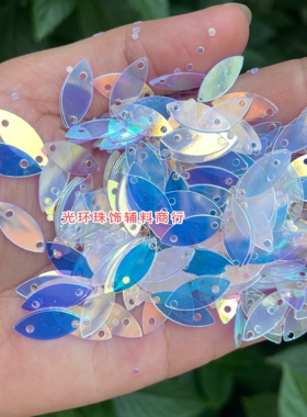 6*12mm7*15mm七彩幻彩白色橄榄形亮片DIY马眼珠片手工制作材料