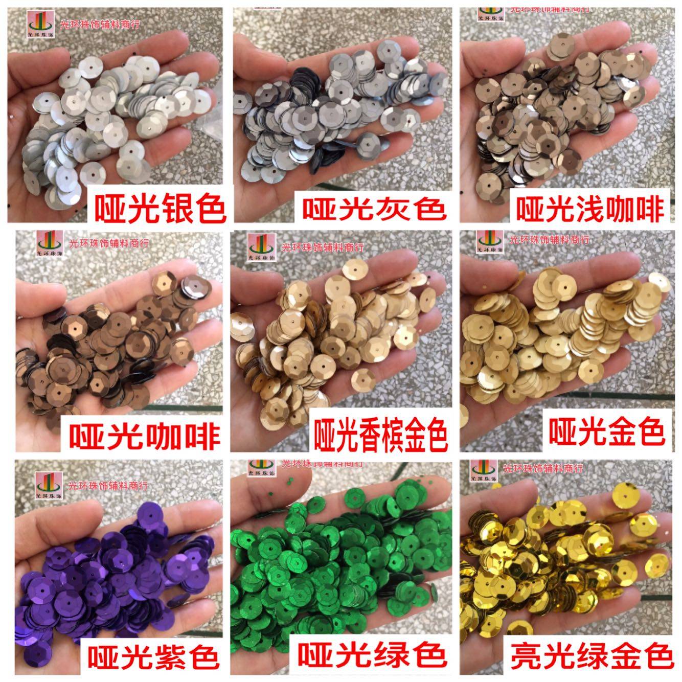 DIY珠片 12mm圆形凹凸面哑光亮片 多色哑光珠片 服装辅料磨砂亮片,饰品/流行首饰/时尚饰品新,其他DIY饰品配件,淘宝优惠券,粉丝福利购,淘宝优惠卷