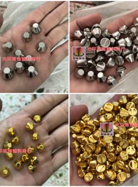 塑料镀金色/银色8mm10mm12mm水桶钉 平顶铆钉服装鞋帽饰品DIY材料