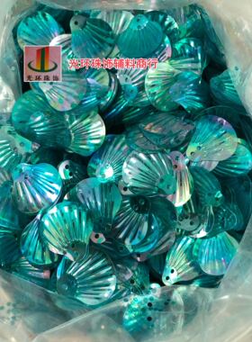 14mm/20mm透明镀彩浅蓝贝壳亮片 蓝色幻彩扇形亮片史莱姆填充贝壳
