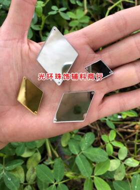 高亮亚克力镜面菱形亮片