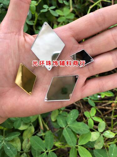 高亮亚克力镜面菱形亮片
