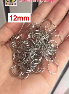 银色钢圈11mm12mm14mm圆形铁环亮片扣环3/1铁圈连接扣 DIY配件