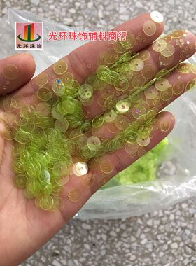 3mm-12mm圆形平片透明浅绿色亮片 缝衣服珠片 透明亮片 DIY亮片