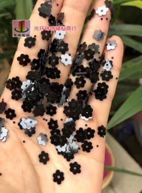满包邮6-10mm黑色梅花亮片 手工材料 缝衣服亮片花形珠片饰品配件