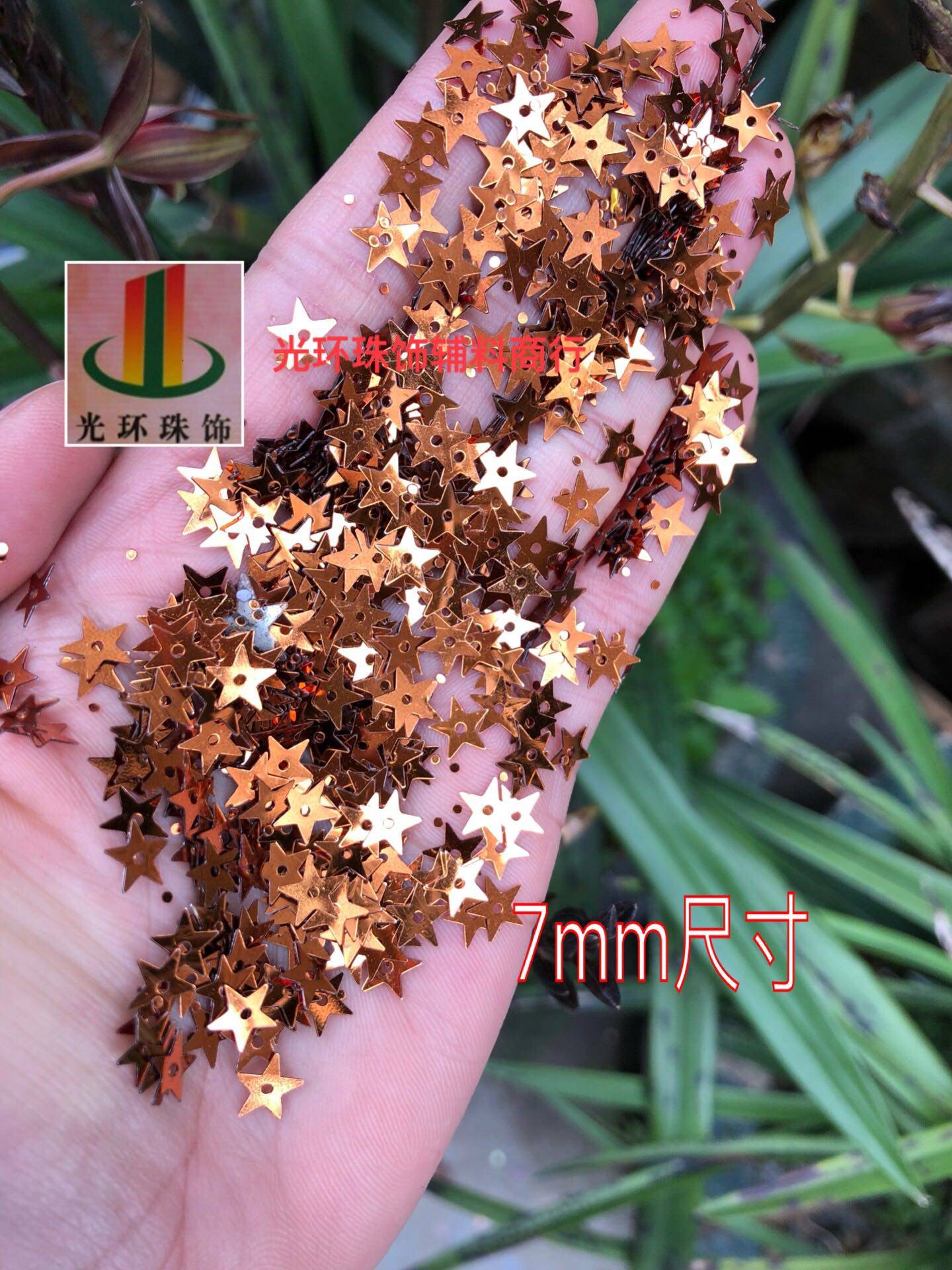 7mm咖啡色中孔五角星亮片 DIY珠片 星星亮片 手工亮片 服装辅料,饰品/流行首饰/时尚饰品新,其他DIY饰品配件,淘宝优惠券,粉丝福利购,淘宝优惠卷