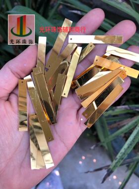 diy金色长条方形亮片