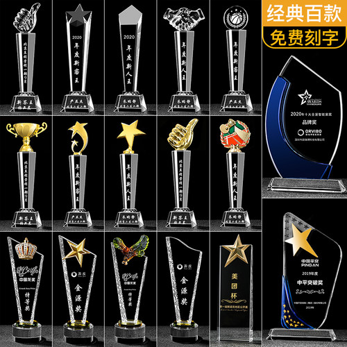 水晶奖杯奖牌定 制大拇指创意玻璃授权牌儿童篮足球五角星刻字迷
