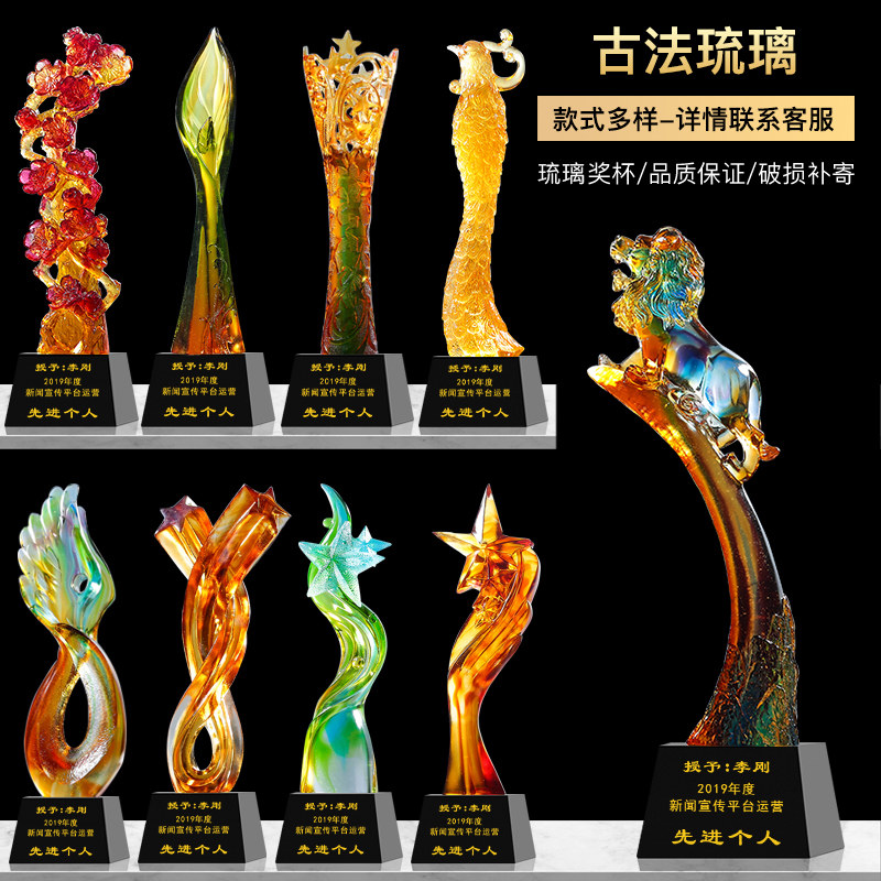 创意高档琉璃奖杯制定五角星