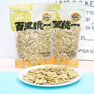 旭东多味瓜子百里挑一五香葵花子袋装208g炒货零食坚果年货休闲