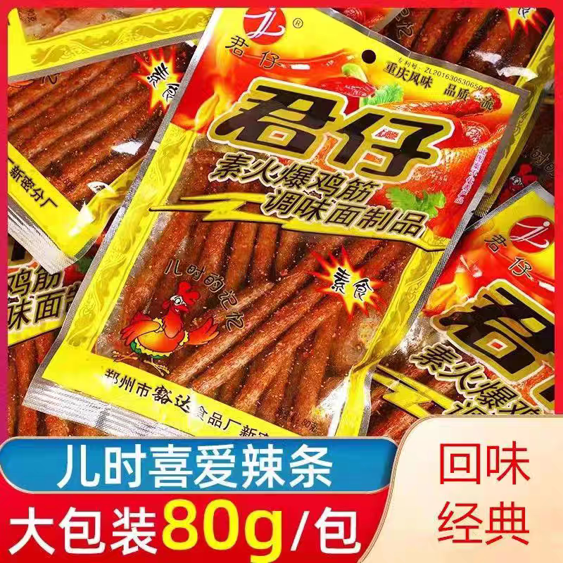 君仔素火爆鸡筋辣条80克麻辣即面筋制品