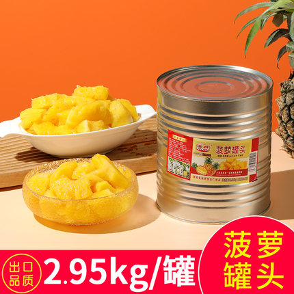 曲界糖水菠萝罐头大罐装凤梨罐头圆圈块烘焙新鲜水果特产整箱包邮