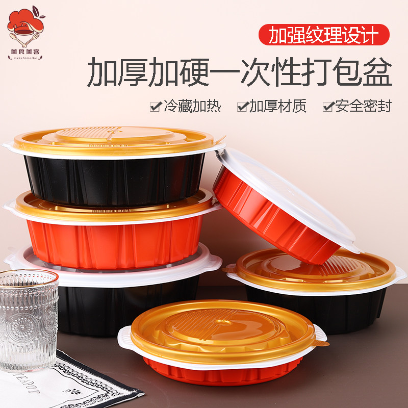圆盆圆形小龙虾酸菜鱼塑料FJ