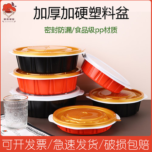 圆盆圆形小龙虾酸菜鱼塑料FJ