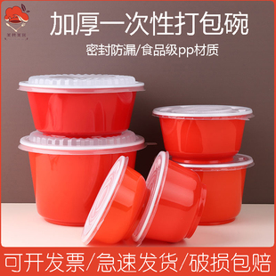 一次性圆碗餐盒塑料打包加厚麻辣烫盒外卖饭盒快餐带盖彩色汤面碗