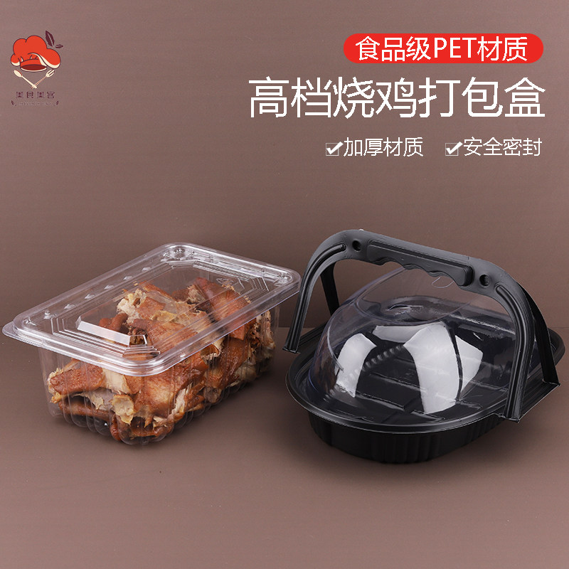 一次性烤鸡烧鸡打包盒加大特大号整只鸡猪肘子长方形外卖打包盒